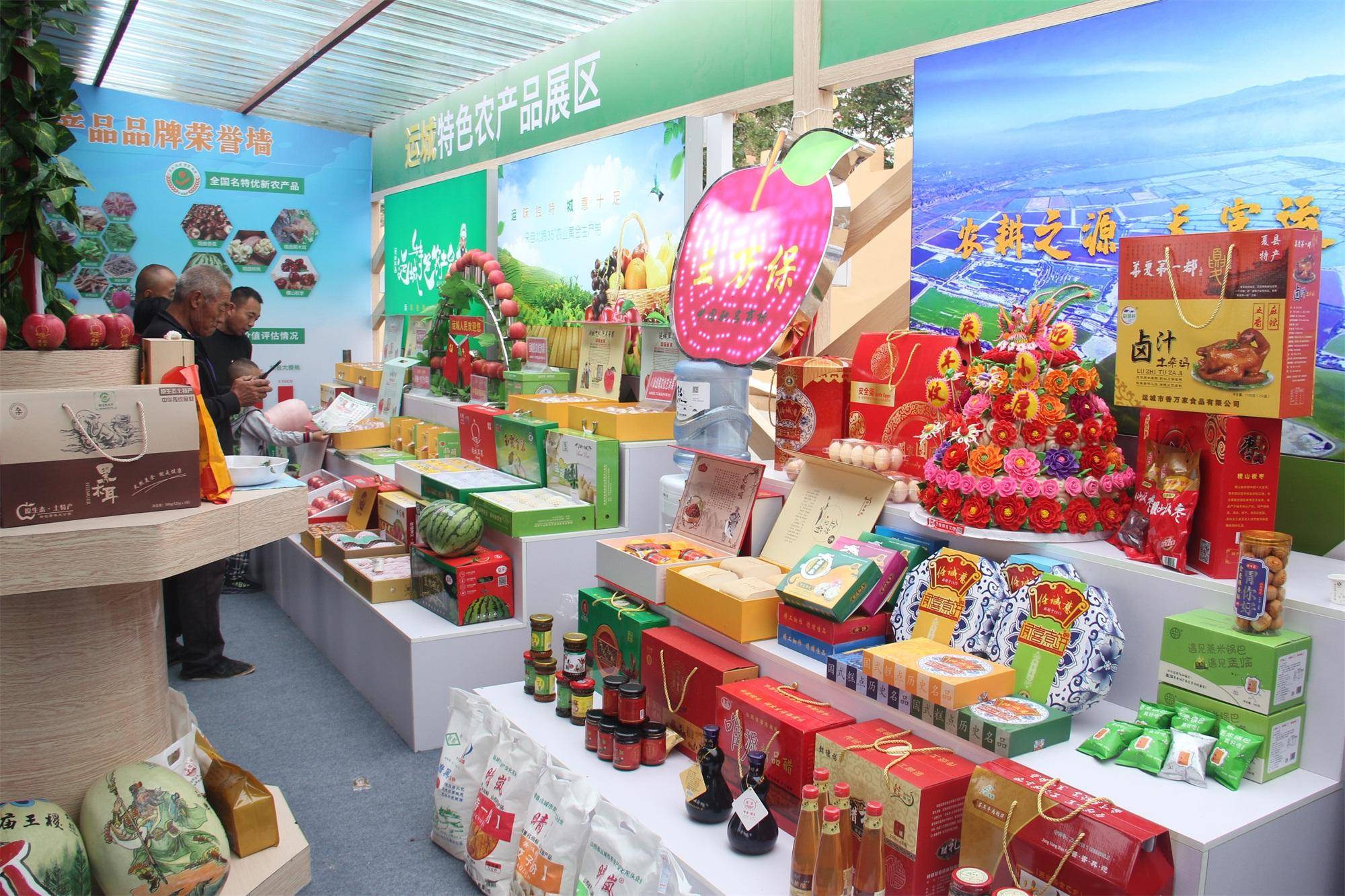 豐收節(jié)展銷活動(dòng)走進(jìn)運(yùn)城特色農(nóng)產(chǎn)品展區(qū) 農(nóng)副產(chǎn)品的盛宴