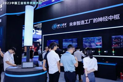 2023中國(guó)(南京)國(guó)際軟件產(chǎn)品和信息服務(wù)交易博覽會(huì)盛大啟幕