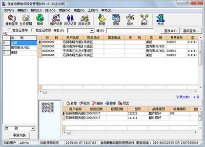 日付5元，高效無憂 高性價比售后服務管理軟件盤點與選擇指南